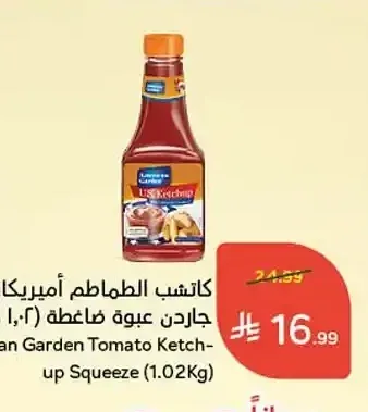 كاتشب الطماطم أميريكان جاردن عبوة ضاغطة (1.02 كجم)