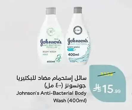 سائل استحمام مضاد للبكتيريا جونسون (400 مل)