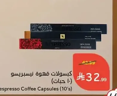 كبسولات قهوة نيسبريسو (10 حبات)