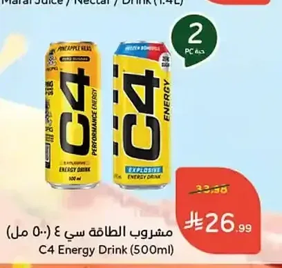 مشروب الطاقة سي فور 500 مل