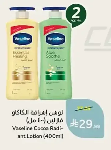 لوشن إشراقة الكاكاو فازلين (400 مل)
