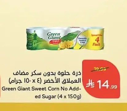 ذرة حلوة بدون سكر مضاف العملاق الأخضر (4 × 150 جرام)