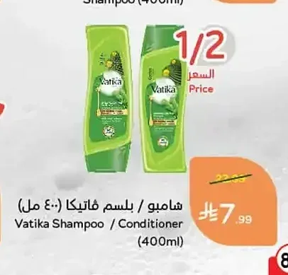 شامبو / بلسم فاتيكا 400 مل