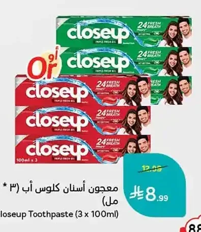معجون أسنان كلوس أب (3 × 100 مل)