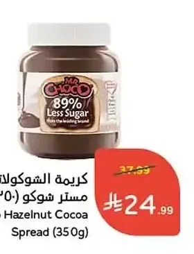 كريمة الشوكولاتة بالبندق مستر شوكو (350 جرام)