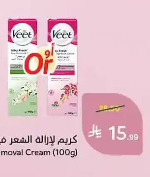 كريم لإزالة الشعر فيت (100 جرام)