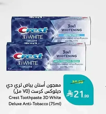 معجون أسنان كريست 3D وايت ديلوكس مضاد للتبغ (75 مل)