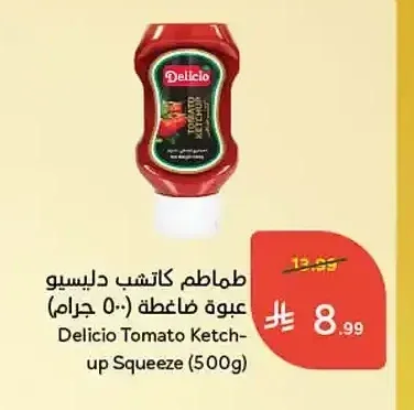 طماطم كاتشب دليسيو عبوة ضاغطة 500 جم