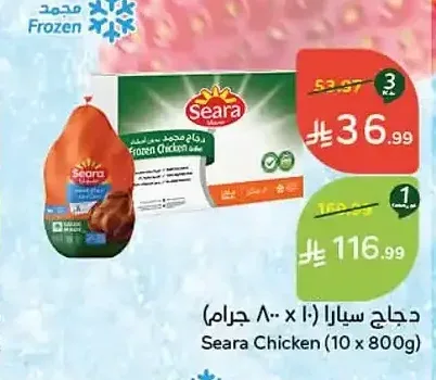 دجاج سيارا 10 × 800 جم