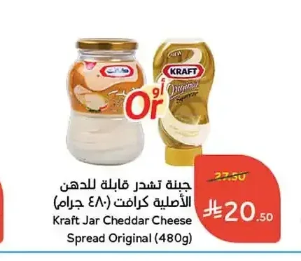 جبنة تشدر قابلة للدهن الأصلية كرافت (480 جرام)