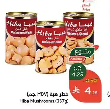 فطر هبة (357 جم)