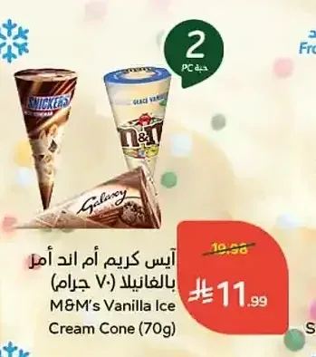 آيس كريم أم اند أمز بالفانيلا (70 جم)