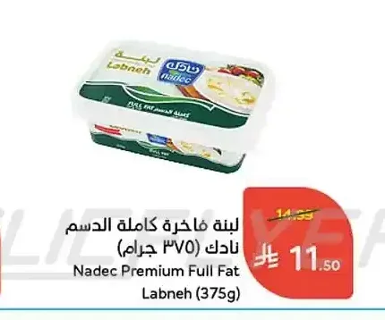 لبنة فاخرة كاملة الدسم نادك (375 جرام)
