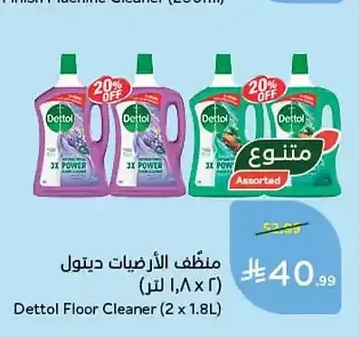منظف الأرضيات ديتول 2 × 1.8 لتر