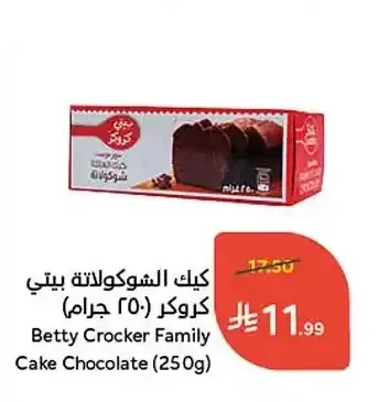 كيك الشوكولاتة بيتي كروكر 250 جرام