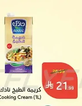 كريمة الطبخ نادك (1 لتر)