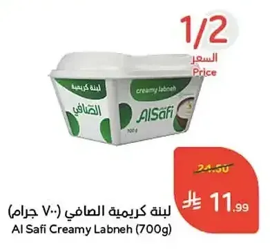 لبنة كريمية الصافي 700 جم