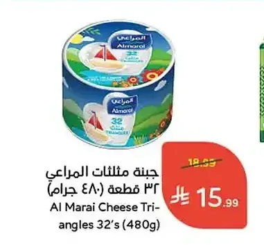 جبنة مثلثات المراعي 32 قطعة (480 جم)