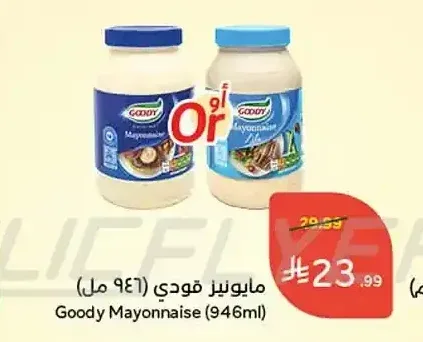 مايونيز قودي (946 مل)