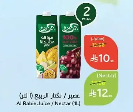عصير / نكتار الربيع (1 لتر)