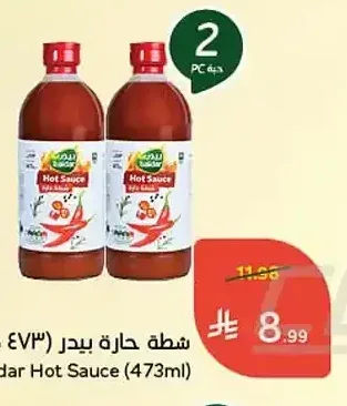 شطة حارة بيدر (473 مل)