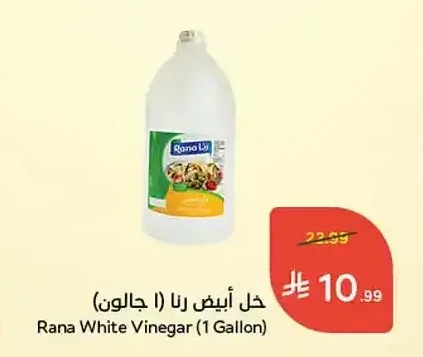 خل أبيض رنا (1 جالون)