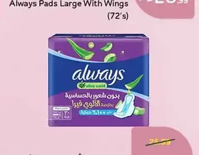 فوط صحية أويز كبير بالأجنحة (30 فوطة)