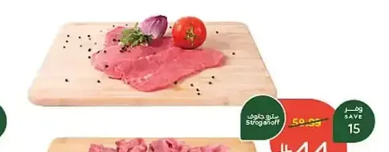ستروجانوف بقري برازيلي (للكيلو)