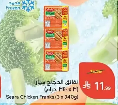 نقانق الدجاج سيارا 3 × 340 جم