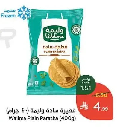 فطيرة سادة وليمة 400 جم