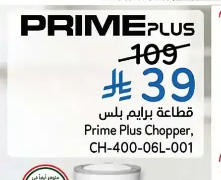 قطاعة برايم بلس CH-400-06L-001