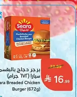 برجر دجاج بالبقسماط سيارا 672 جم