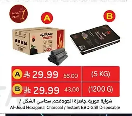 شواية فورية جاهزة الجود 5 كجم