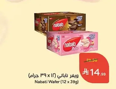 ويفر ناباتي (12 × 39 جم)