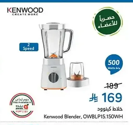 خلاط كينوود OWBLP15.150WH