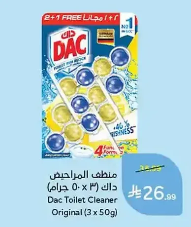 منظف المراحيض داك (3 × 50 جرام)
