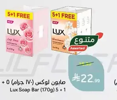 صابون لوكس (170 جم) 5 + 1