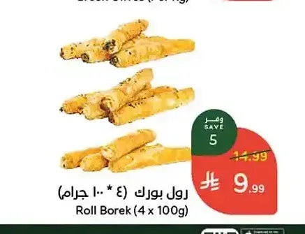 رول بورك (4 × 100 جرام)
