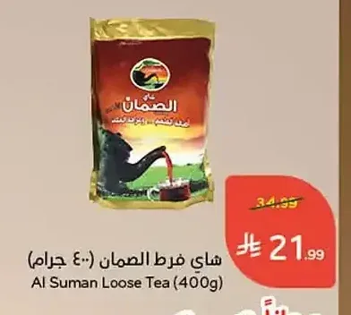 شاي فرط الصمان (400 جرام)