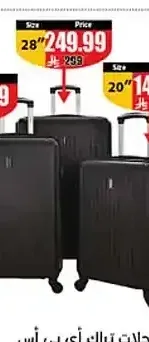 طقم حقائب بعجلات تراك 28 بوصة