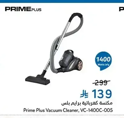 مكنسة كهربائية برايم بلس VC-1400C-005