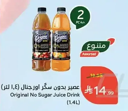 عصير بدون سكر اورجنال (1.4 لتر)