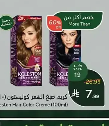 كريم صبغ الشعر كوليستون (100 مل)