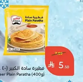 فطيرة سادة الكبير 400 جم