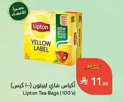أكياس شاي ليبتون 100 كيس