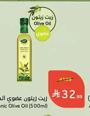 زيت زيتون عضوي الجوف 500 مل