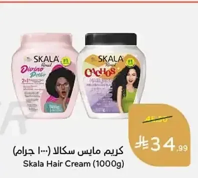 كريم مايس سكالا (1000 جرام)