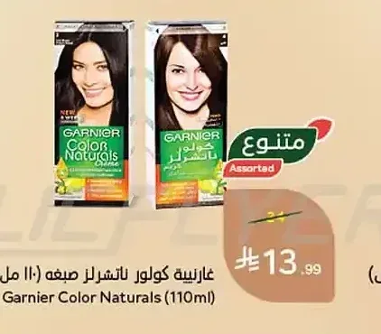 غارنييه كولور ناتشرلز صبغة (110 مل)