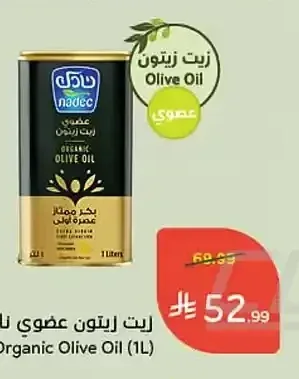 زيت زيتون عضوي نادك 1 لتر