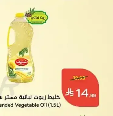خليط زيوت نباتية مستر شيف 1.5 لتر